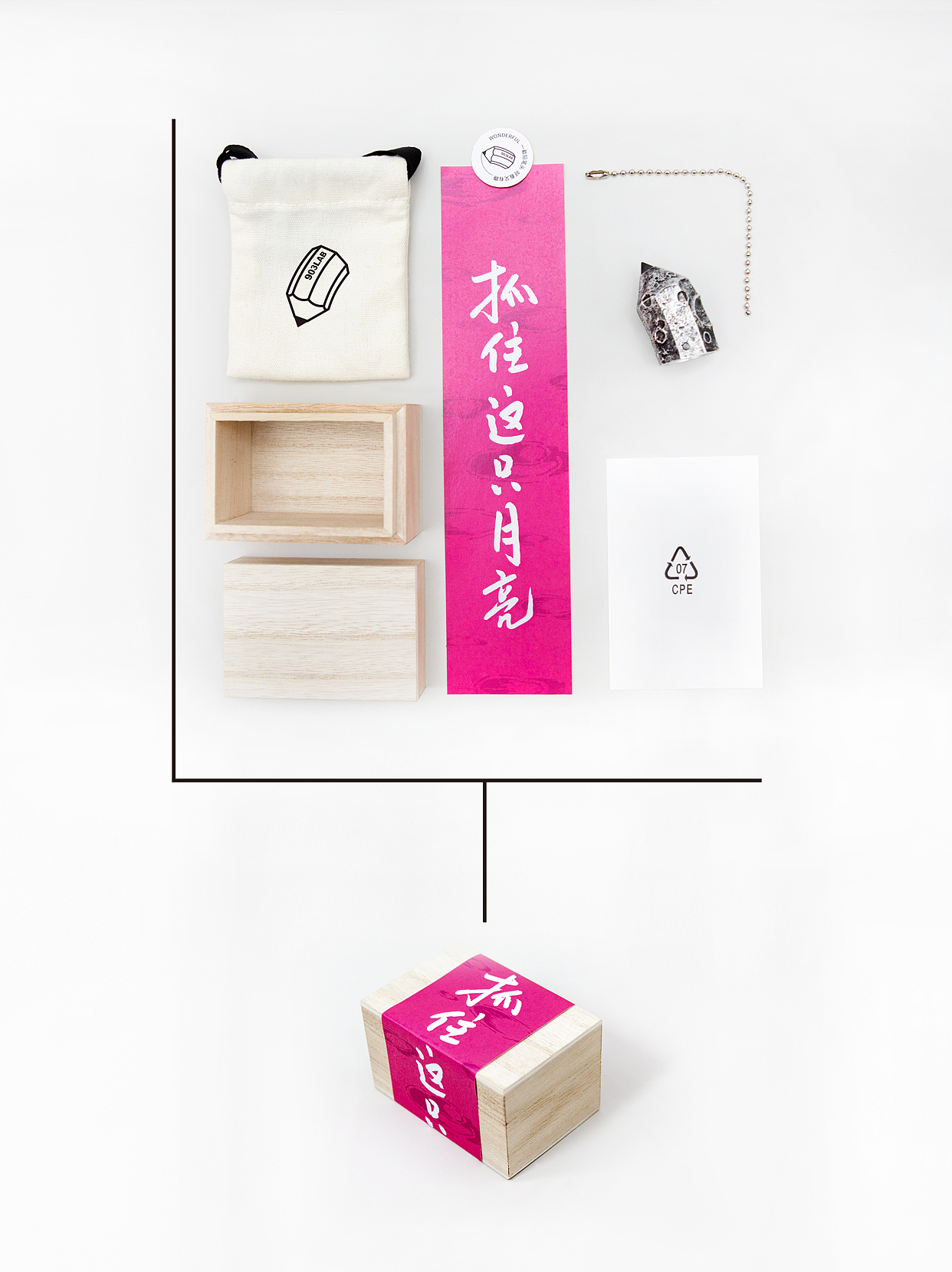 抓住这只月亮!铅笔头中秋节特别设计