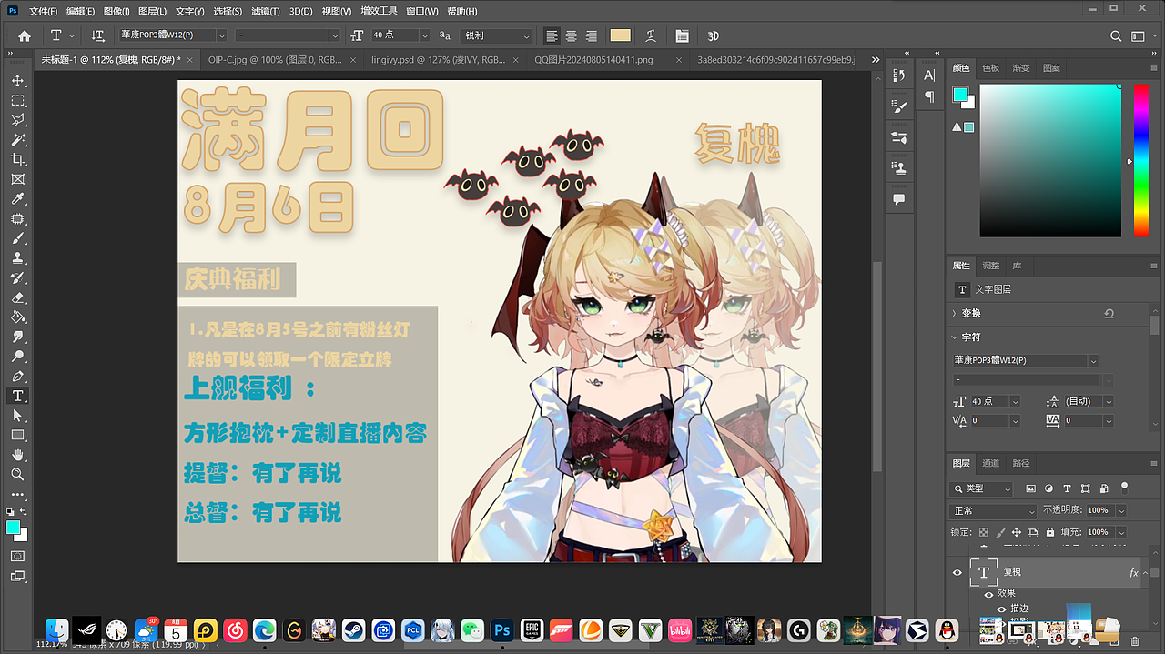VUP满月图~