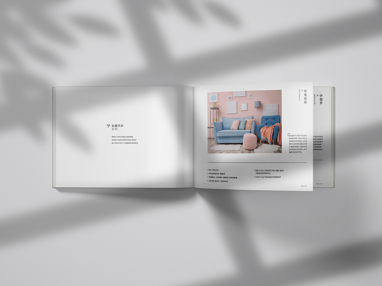 【TULLIO】产品画册设计