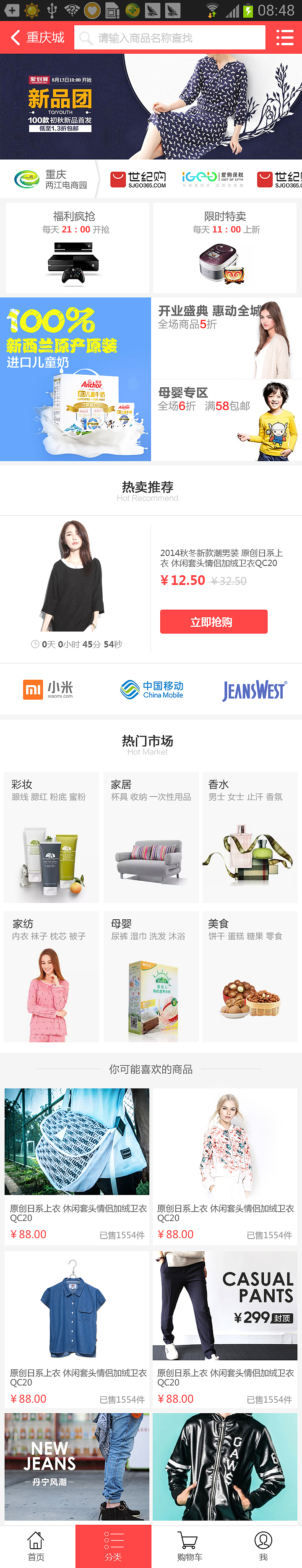 重慶城-淘淘（圖ZNTkxMTMyNjQ=） - APP界面 - 站酷設(shè)計(jì)師鄧大q原創(chuàng)素材 - 站酷ZCOOL
