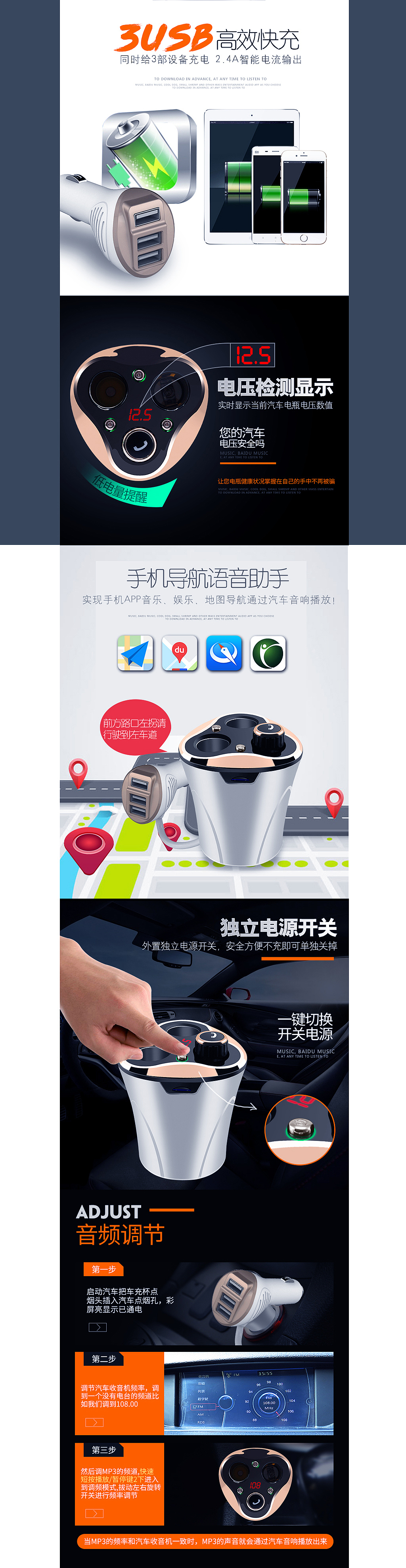 汽车车载充电器详情页（图ZNTk3NzM3NTI=） - 电商 - 站酷设计师来自星星的你988原创素材 - 站酷ZCOOL