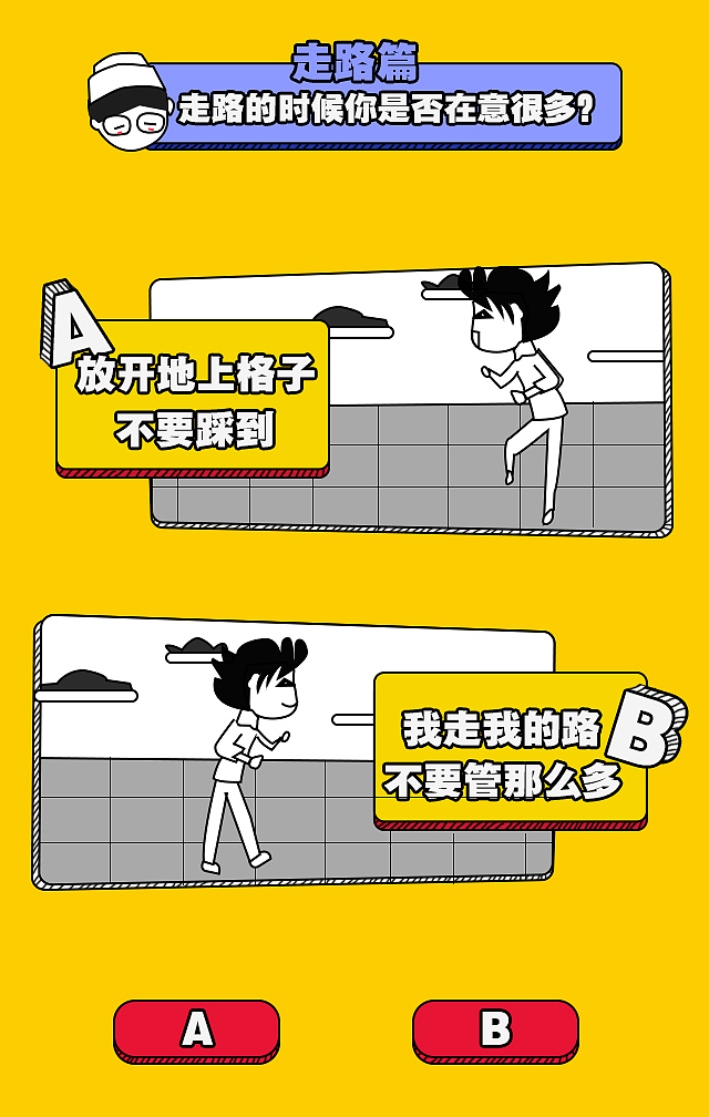 《强迫症》H5（图ZNjYxNTc1ODg=） - 其他UI - 站酷设计师LLL红玲原创素材 - 站酷ZCOOL