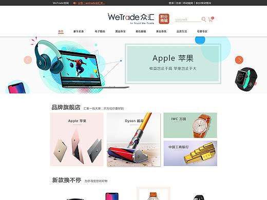 网页设计——积分商城（已上线）