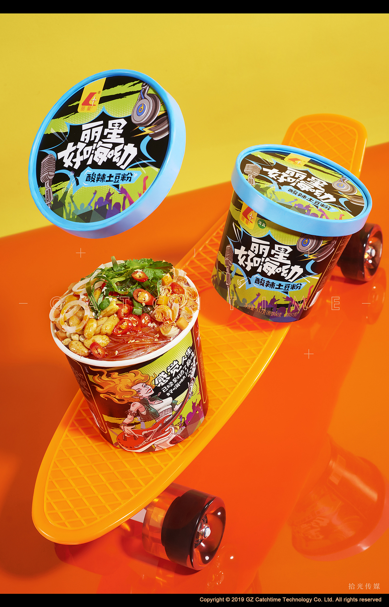 食品摄影 | 丽星酸辣粉 X 拾光传媒CATCHTIME（图ZMTgzNDkwMTI4） - 产品摄影 - 站酷设计师拾光传媒原创素材 - 站酷ZCOOL