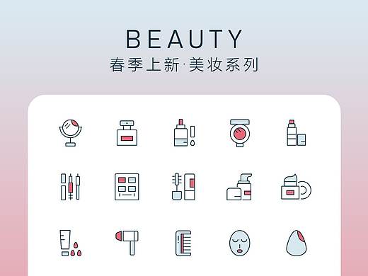 春季上新·美妆系列（个人主页-ZNDc5NTgyNDA=） - 品牌 - 站酷设计师给我看原创素材 - 站酷ZCOOL