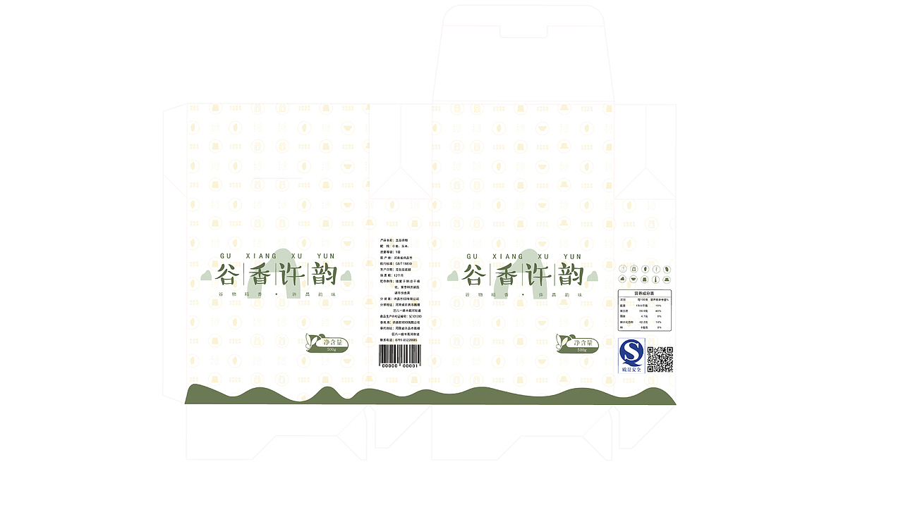 “谷香许韵”VI