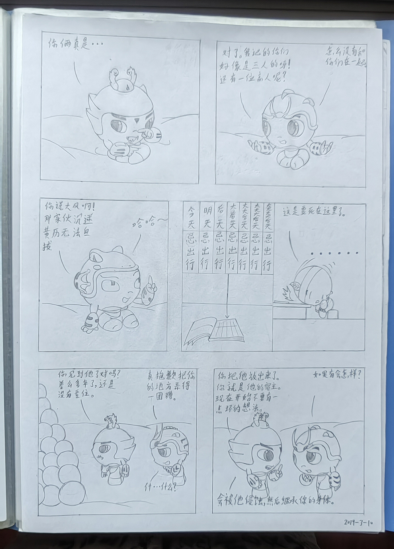 2007—2021（漫画/角色演变史）（图ZMjkyMjc4ODE2） - 短篇/格漫 - 站酷设计师怪袋原创素材 - 站酷ZCOOL