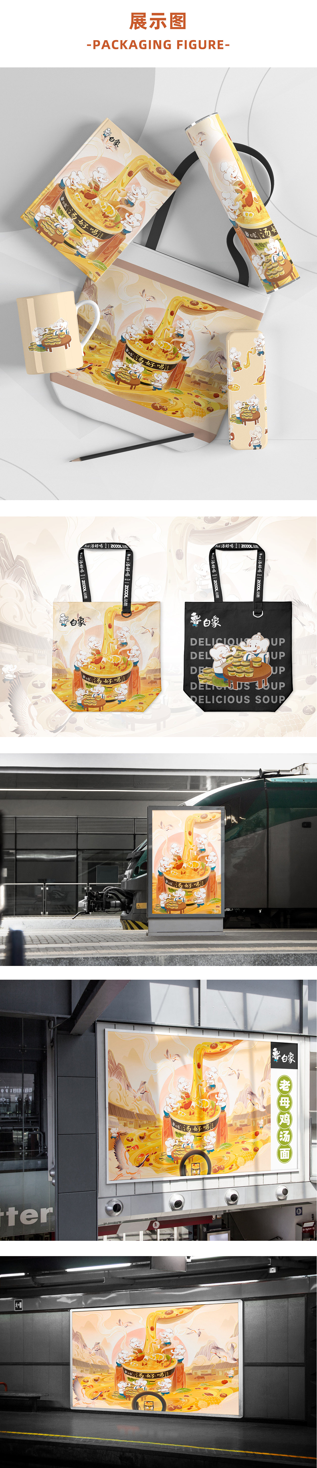 白象汤好喝-直播间汤好喝的秘密