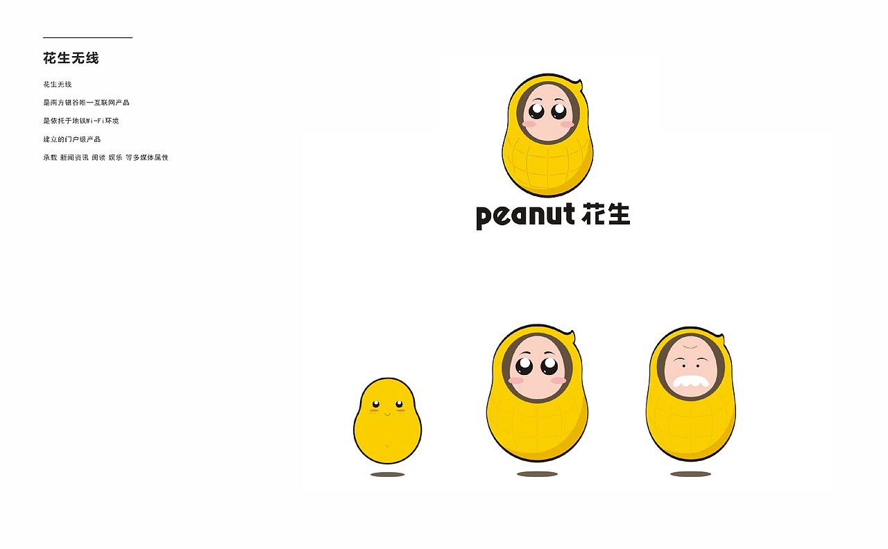 花生无线（图ZNDI0OTYyNjQ=） - APP界面 - 站酷设计师正南君原创素材 - 站酷ZCOOL