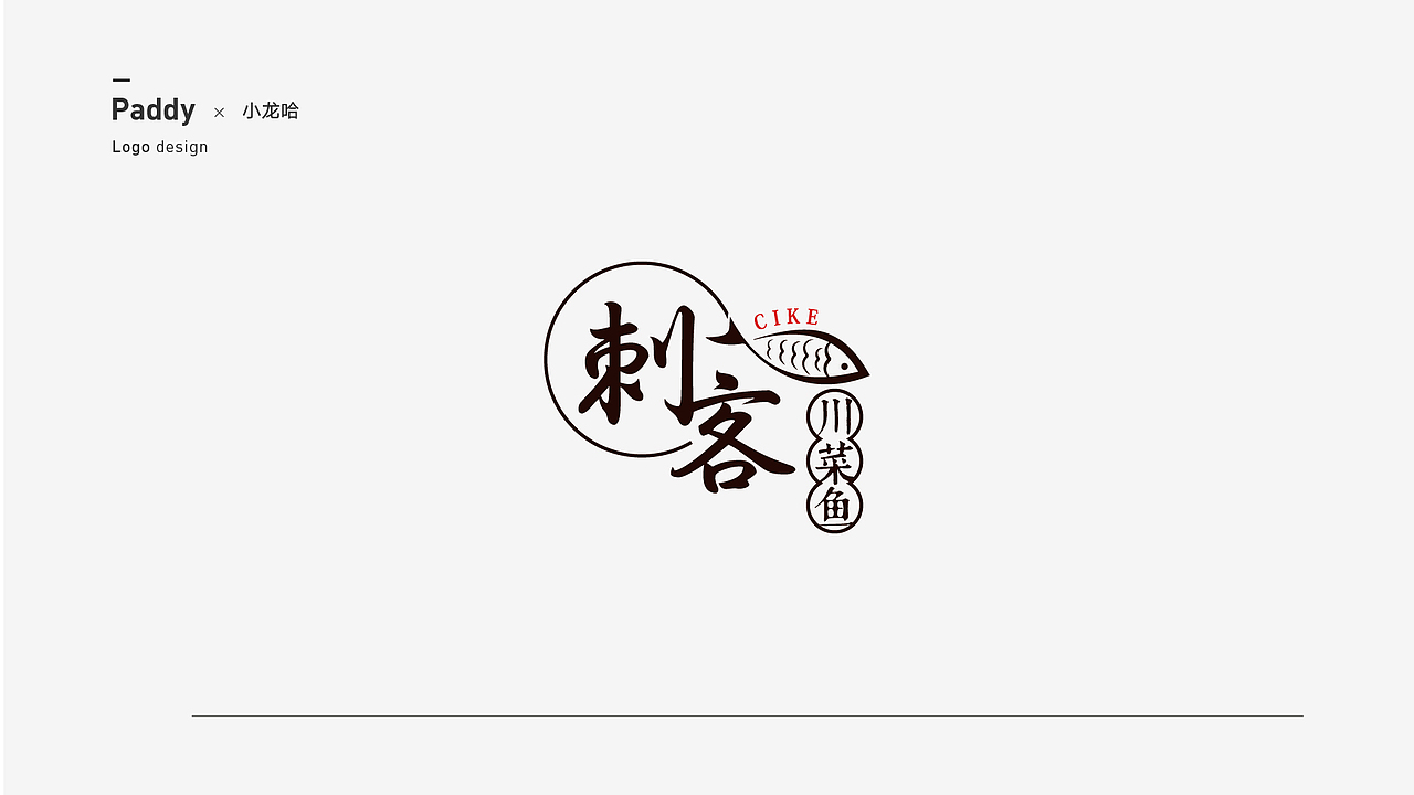 2018年标志合集（图ZMTQ1NzE0NDcy） - Logo - 站酷设计师Paddy设计原创素材 - 站酷ZCOOL