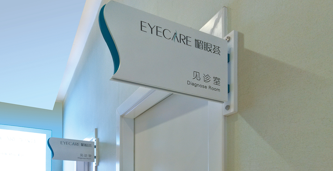 媚眼荟×品牌视觉解决方案（壹）#胡子＃品牌设计师