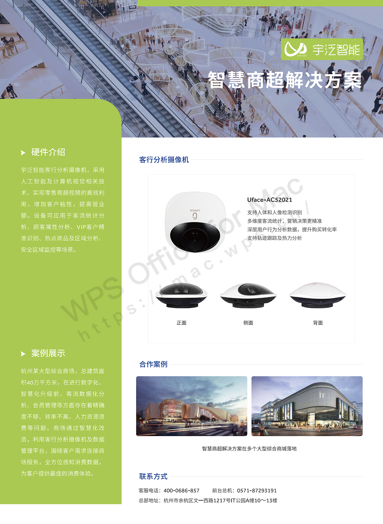 公司宣传册：彩页（图ZMjMzMzQ3NTIw） - 宣传物料 - 站酷设计师不太酷的SheroFun原创素材 - 站酷ZCOOL