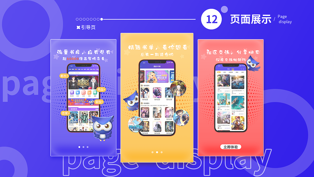 咕咕漫画APP提案（图ZMjc2MDU4OTA4） - APP界面 - 站酷设计师ammyyds原创素材 - 站酷ZCOOL