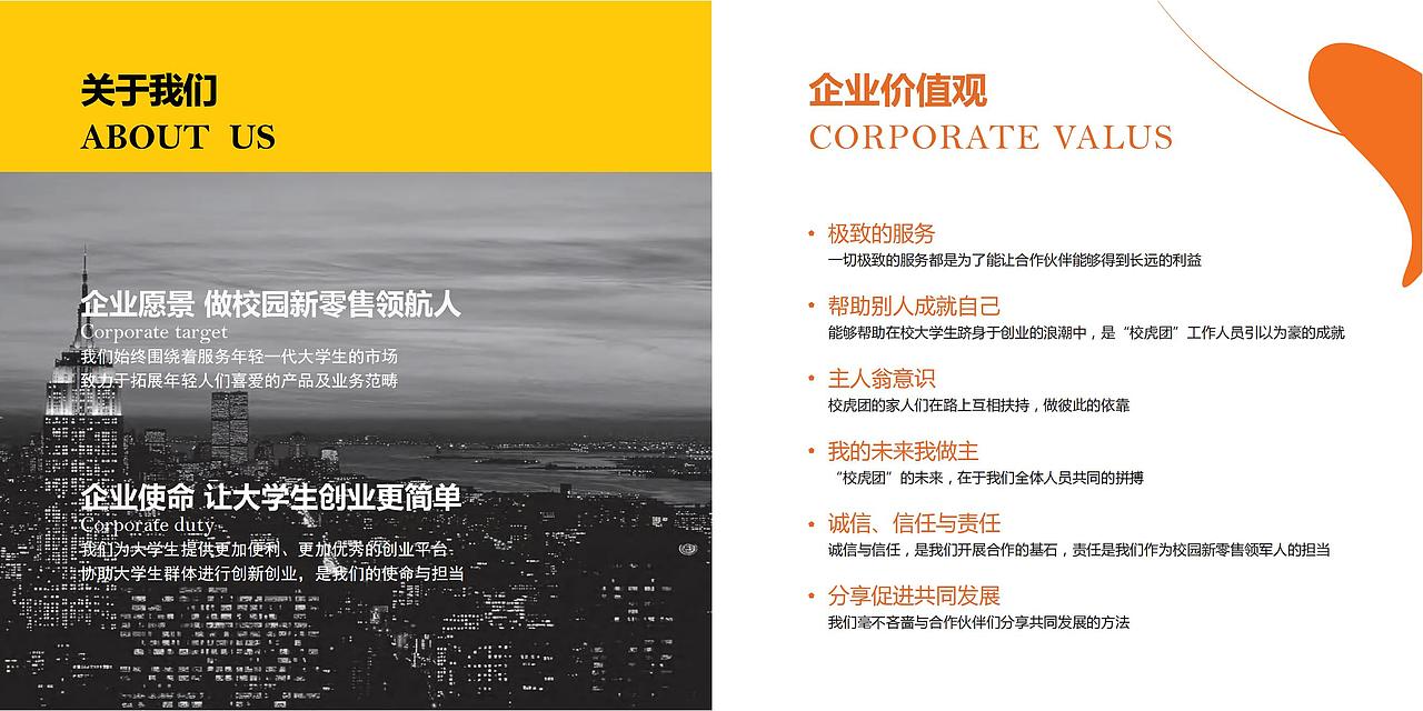 招商手册（图ZMjkxNjM0NTc2） - 书籍/画册 - 站酷设计师BINGYUE冰月原创素材 - 站酷ZCOOL