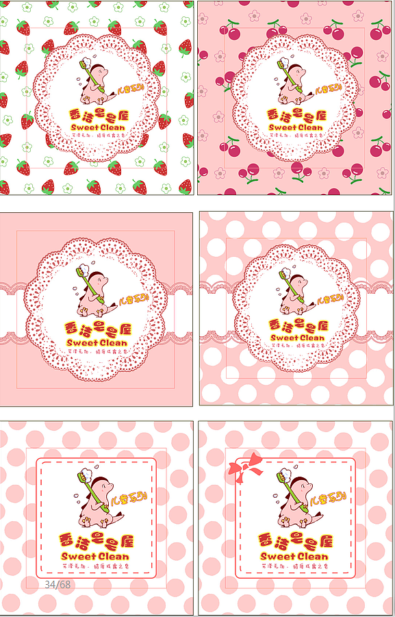 以前一些包装设计 海报设计