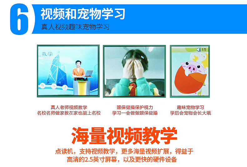 小霸王点读机一款详情描述