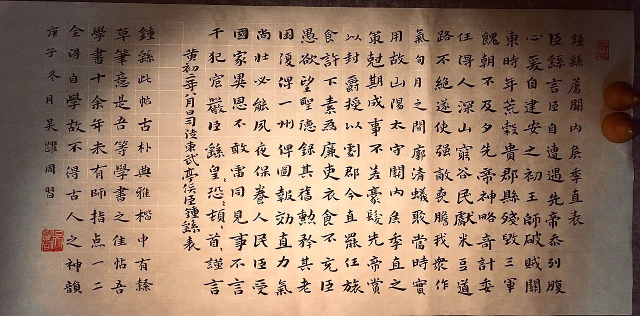 庚子腊月—学书体会(图ZMjQxMzc1NzUy) - 书法 - 站酷设计师吴跃周_墨染堂原创素材 - 站酷ZCOOL