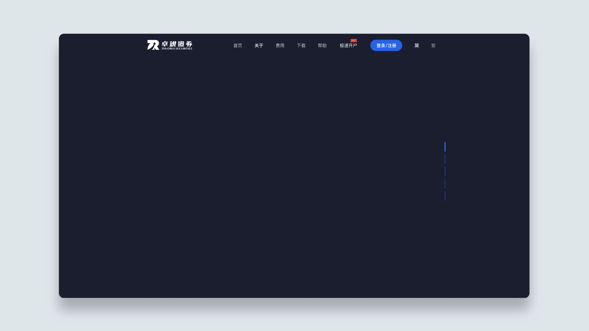 证券企业官网设计（图ZMjg5ODI1NjQ0） - 企业官网 - 站酷设计师0青鹿0原创素材 - 站酷ZCOOL