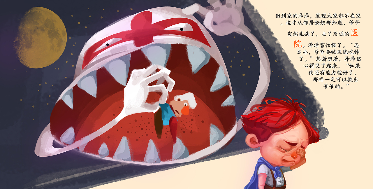 《那就是泽泽了》完整