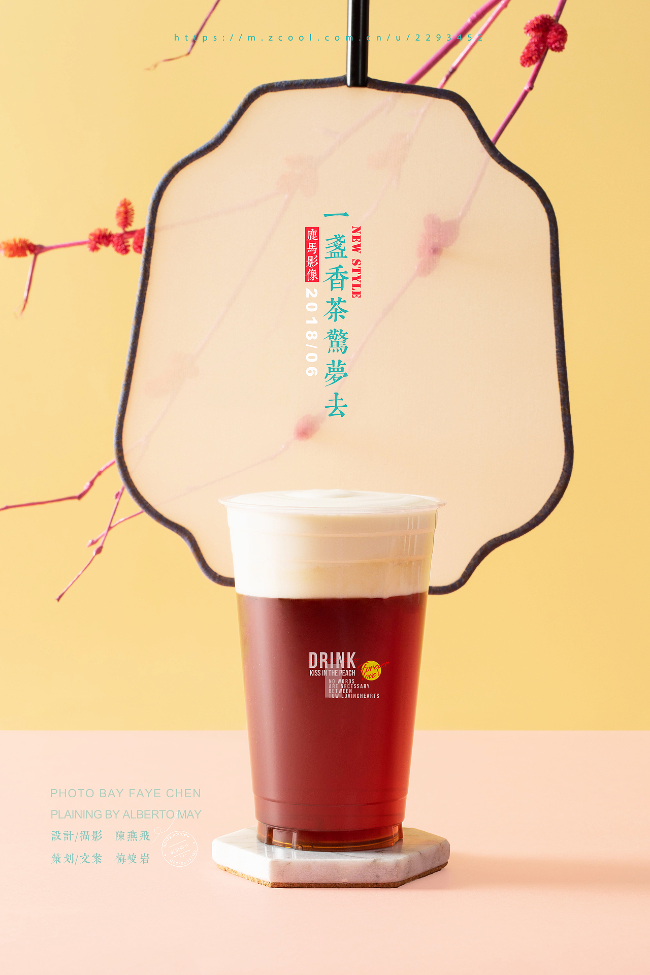 [留·韵] 饮品 饮料 奶茶 奶盖茶 脏脏茶 广告摄影（图ZMTE5MDk4MzY0） - 产品摄影 - 站酷设计师美食摄影师陈燕飞原创素材 - 站酷ZCOOL