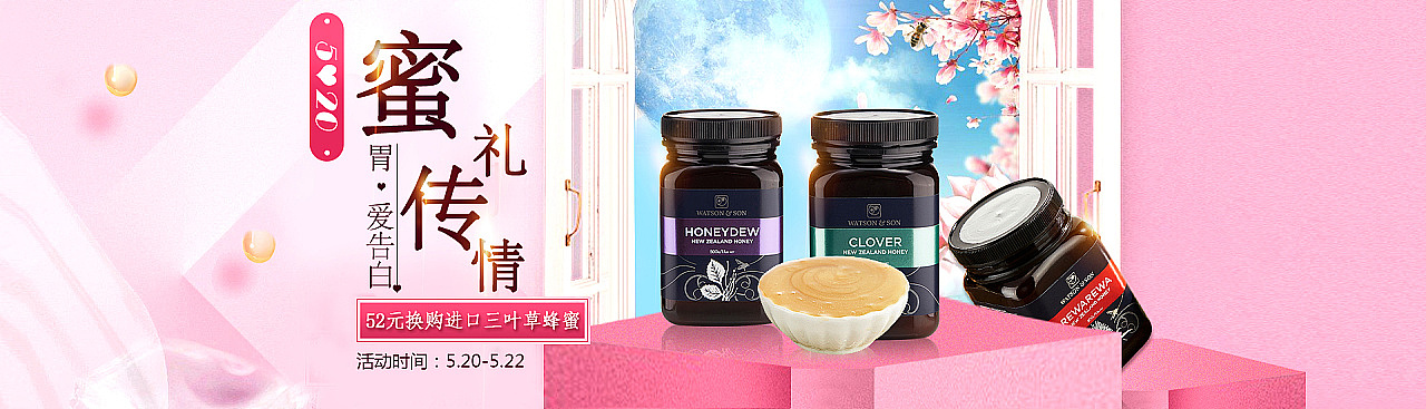 双11蛋糕 母亲节燕窝 520蜂蜜食品海报集