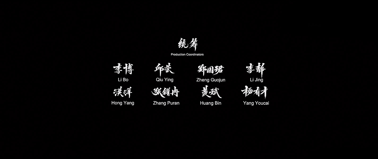迪升 X 电影《征途》字体创作（图ZMjE4MTQwNDU2） - 字体/字形 - 站酷设计师迪升原创素材 - 站酷ZCOOL