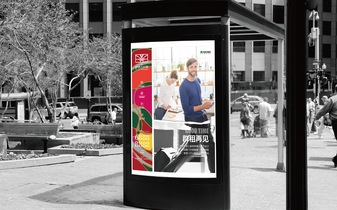 房地产提报-绿地波洛克VI飞机稿