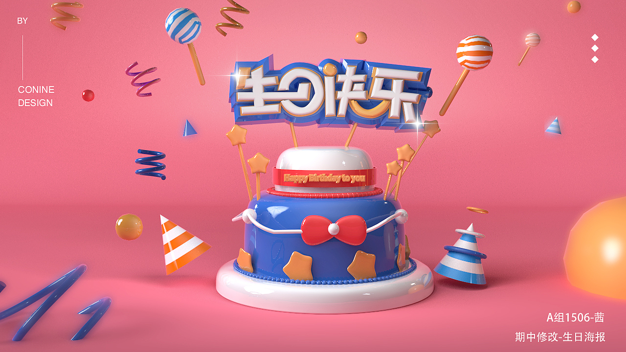 C4D学习历程（图ZMTEyODYzOTc2） - 场景 - 站酷设计师只知坚持xi原创素材 - 站酷ZCOOL