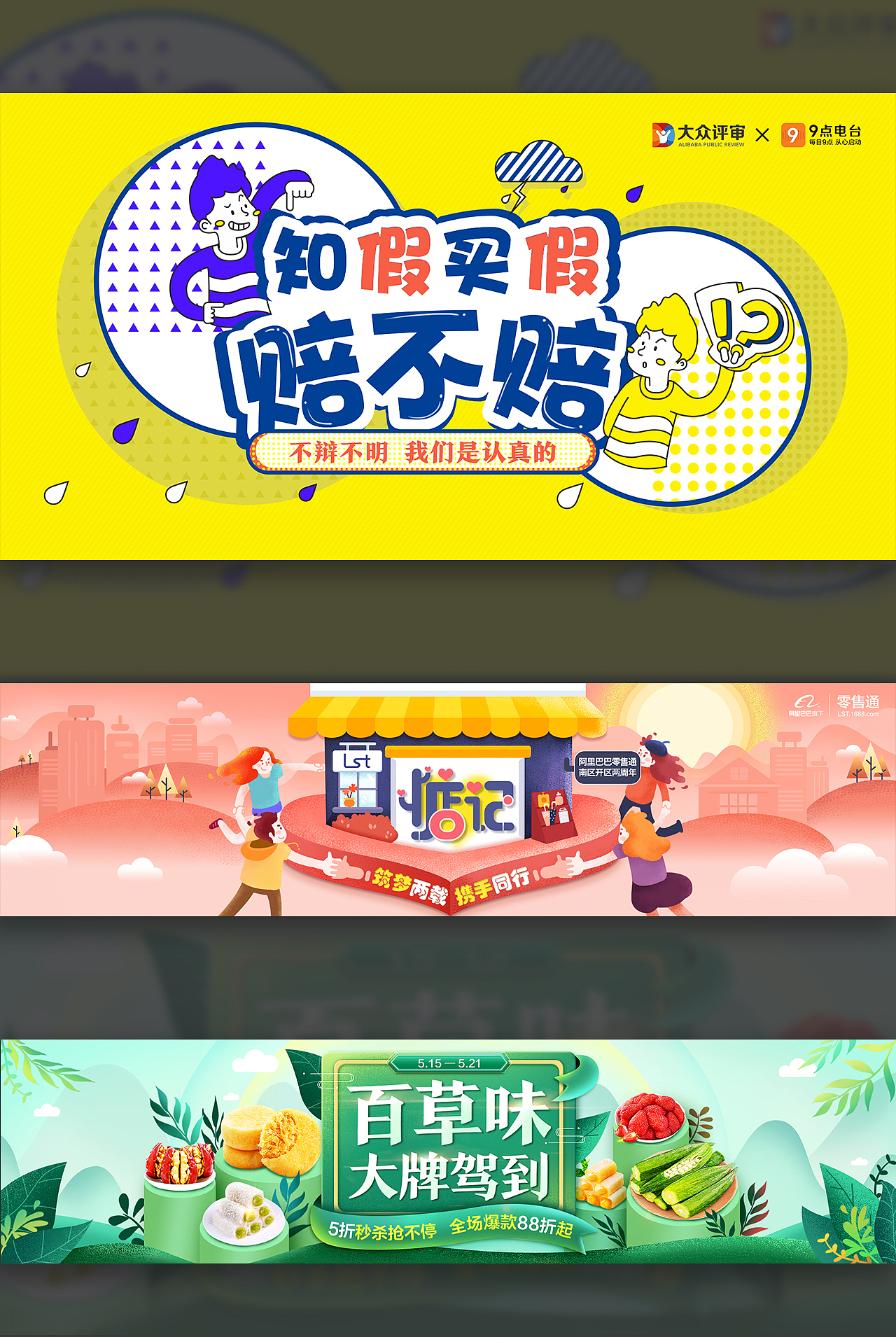 banner（图ZMTc2MTk1MDg0） - 运营设计 - 站酷设计师邬翘楚原创素材 - 站酷ZCOOL