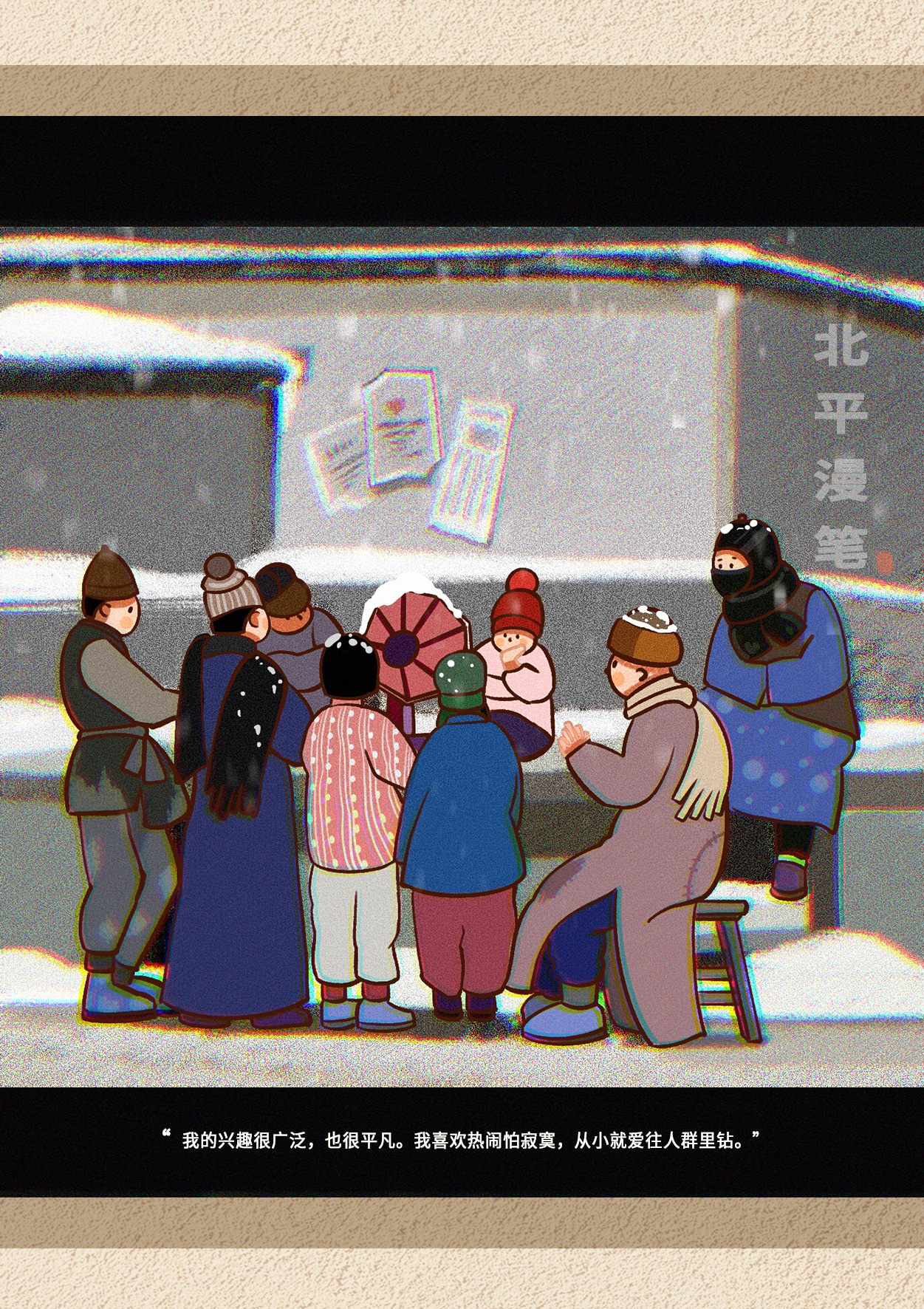 画记| 《城南旧事》