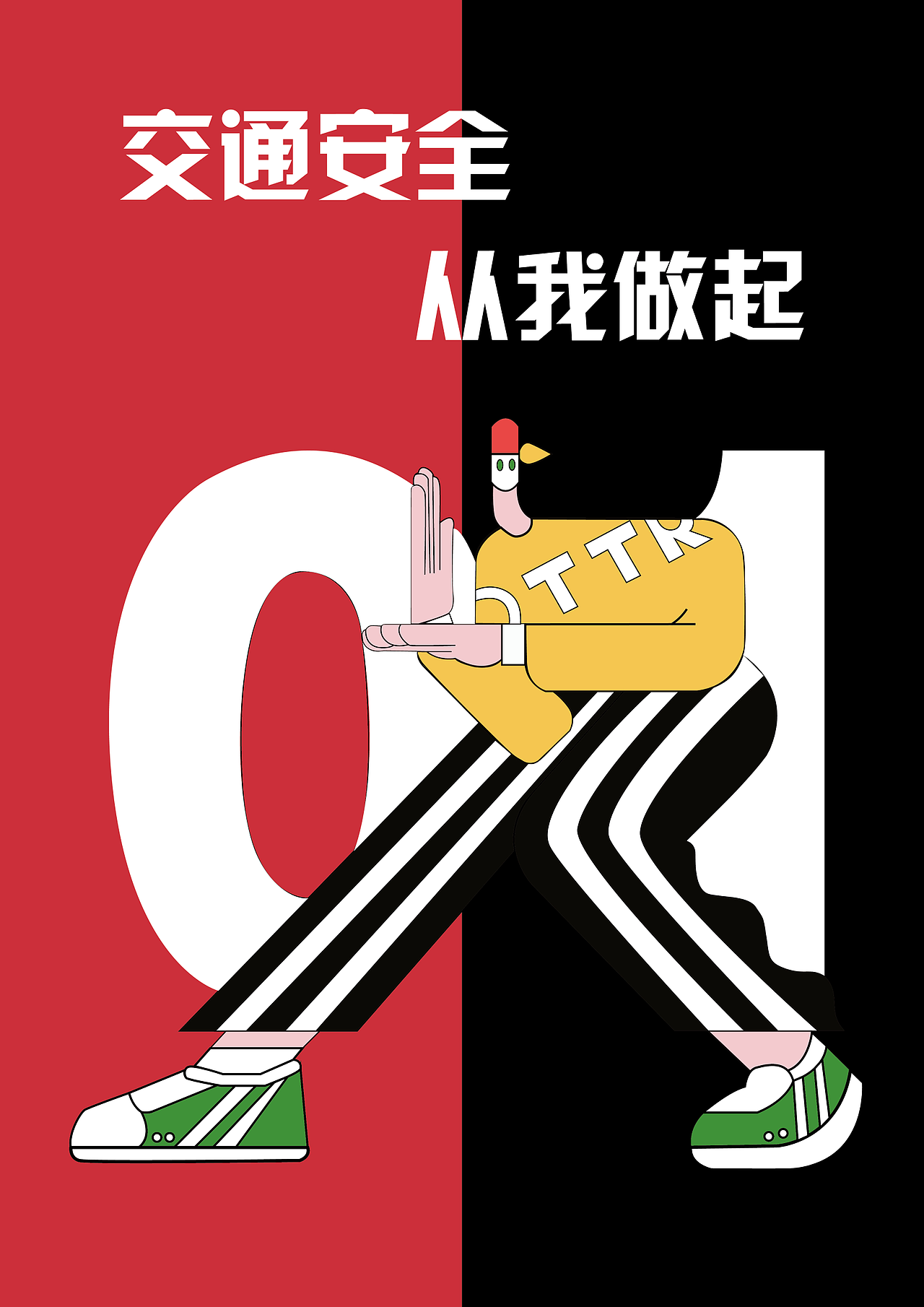 交通安全（图ZMjQ0NjIxNzQ0） - 海报 - 站酷设计师Monstarl原创素材 - 站酷ZCOOL