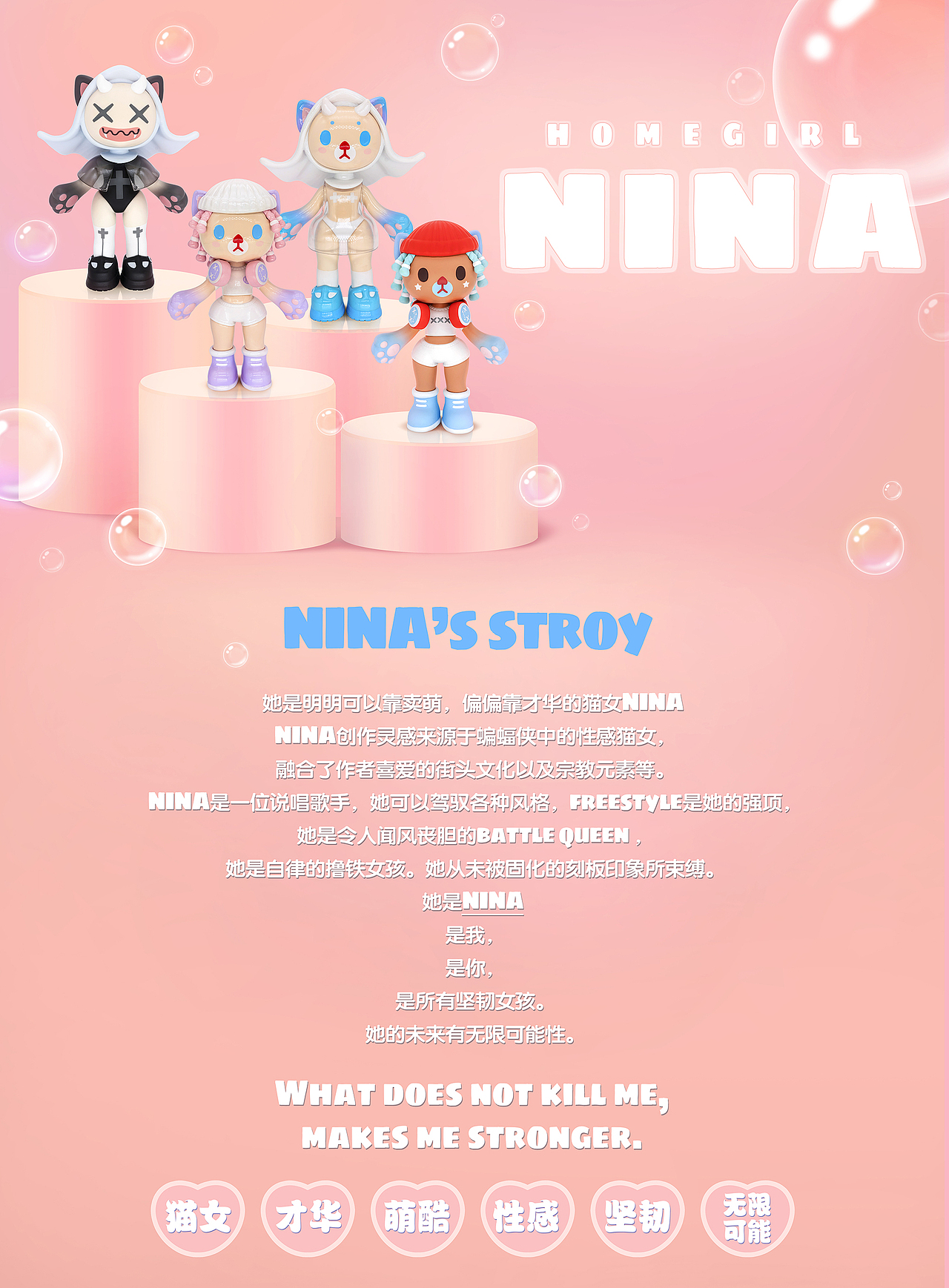 原创IP | 潮玩IP设计—NINA（图ZMjg1MTY5OTU2） - IP形象 - 站酷设计师SHIKI石姬原创素材 - 站酷ZCOOL