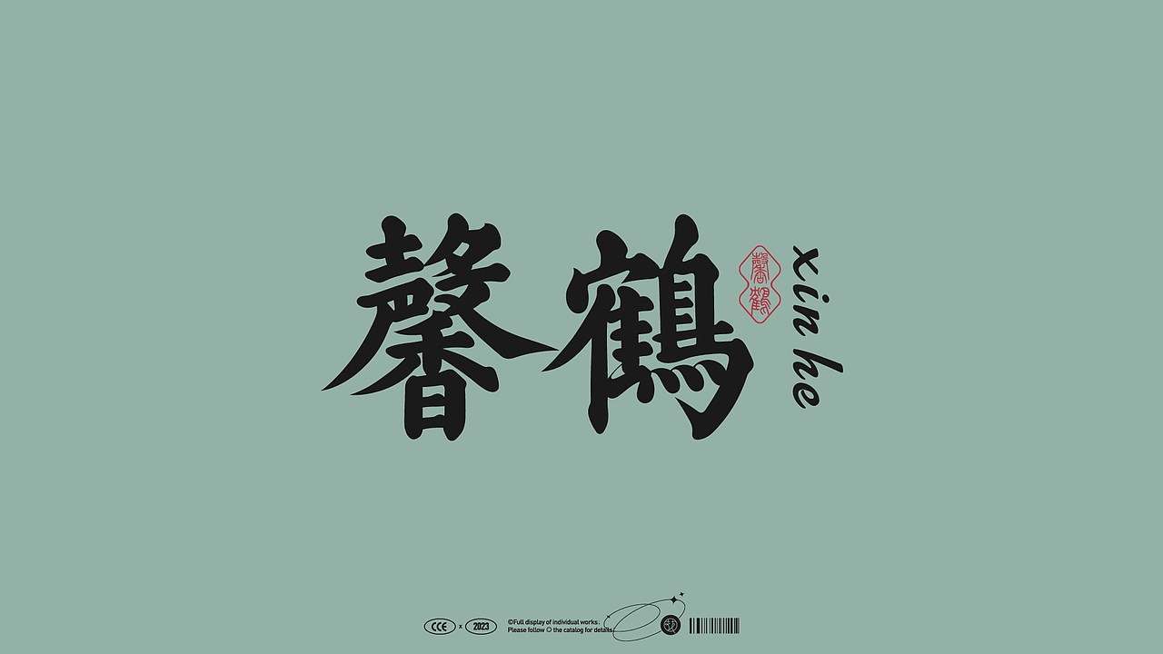 字语字设③ | Type