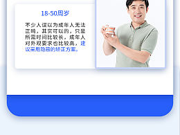 医院海报