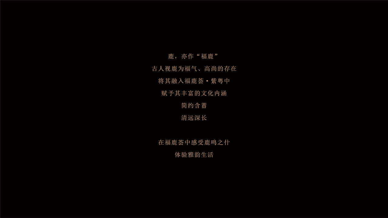 餐饮品牌：福禄荟·紫粤 品牌vi策划设计（图ZMzY5Nzg3ODg0） - 品牌 - 站酷设计师逸象文化创意原创素材 - 站酷ZCOOL
