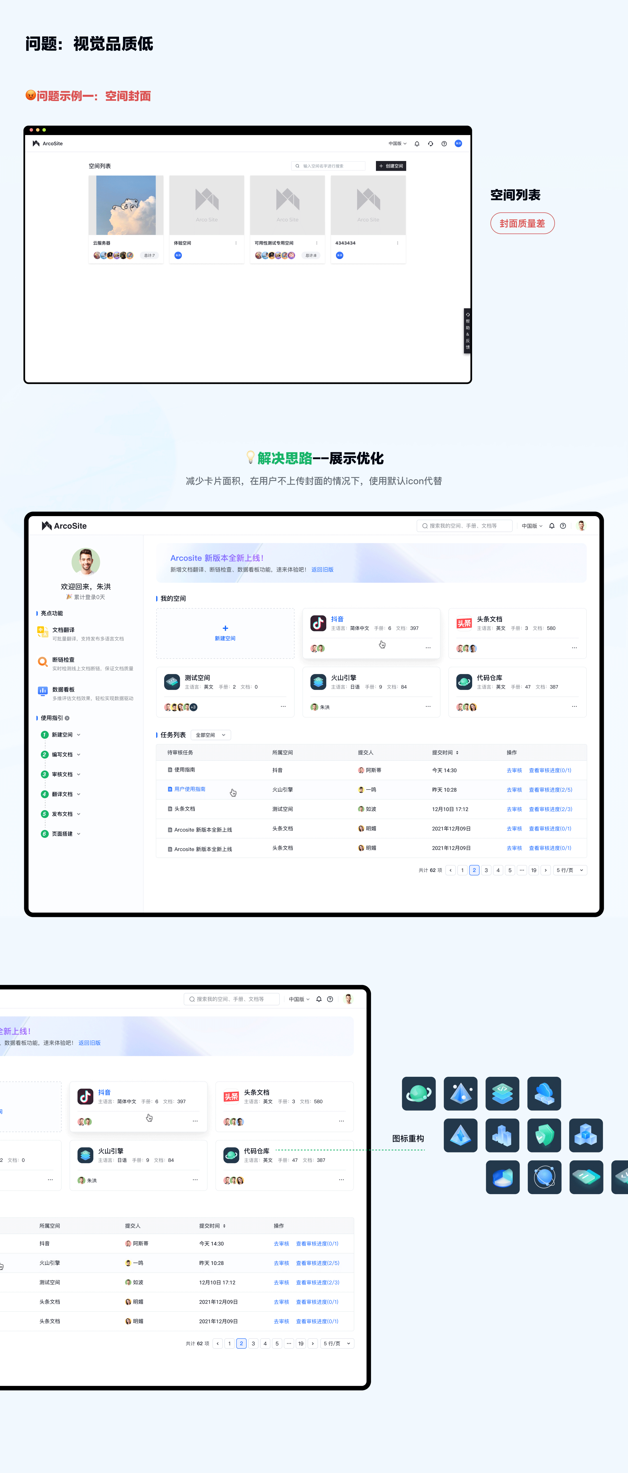 Arcosite改版（图ZMzUwNjM0MzY0） - 软件界面 - 站酷设计师簇青钱原创素材 - 站酷ZCOOL