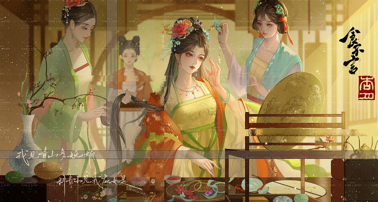 十大雅事(番外)梳妆