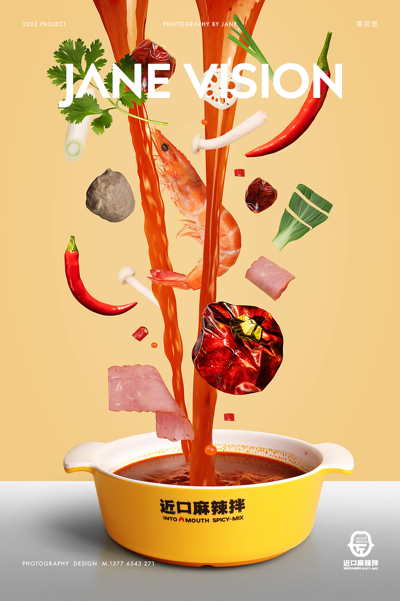 南京近口麻辣拌摄影