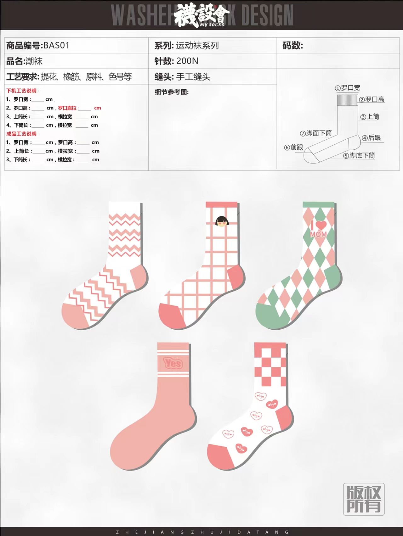 袜设会 | 日韩潮流女袜设计（图ZMzIzNzM1NDk2） - 其他服装 - 站酷设计师口天草尉原创素材 - 站酷ZCOOL