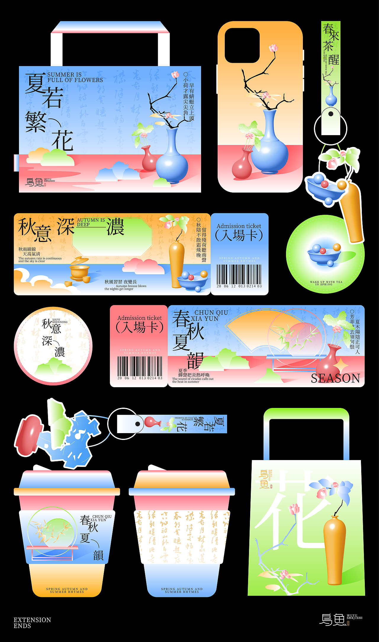 春秋夏韵kv设计|品牌设计(图ZMzU0MDkzODg4) - 品牌 - 站酷设计师乌鱼WuYu原创素材 - 站酷ZCOOL