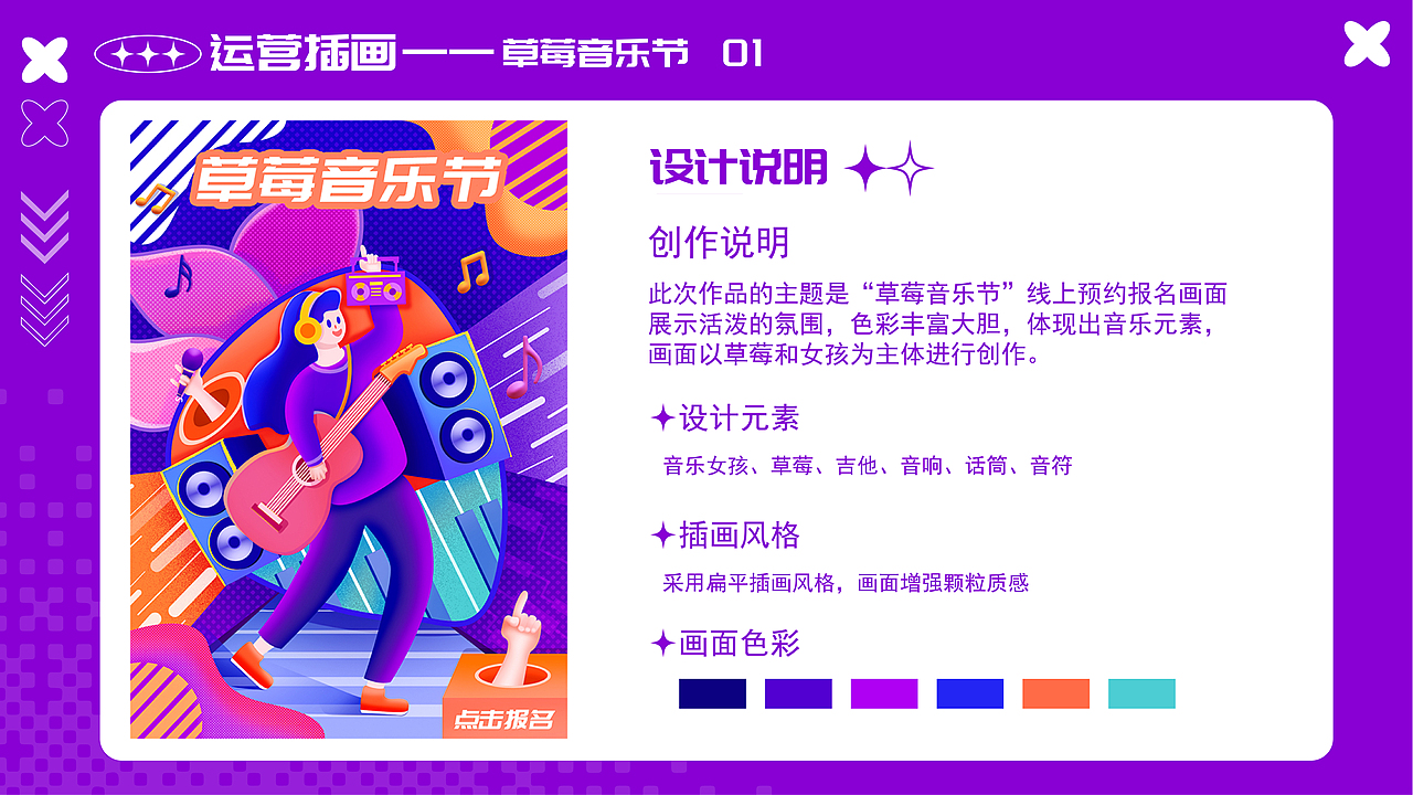 2022 | 个人求职作品集（图ZMzExMzU1MjA0） - 商业插画 - 站酷设计师郑不错ZBC原创素材 - 站酷ZCOOL