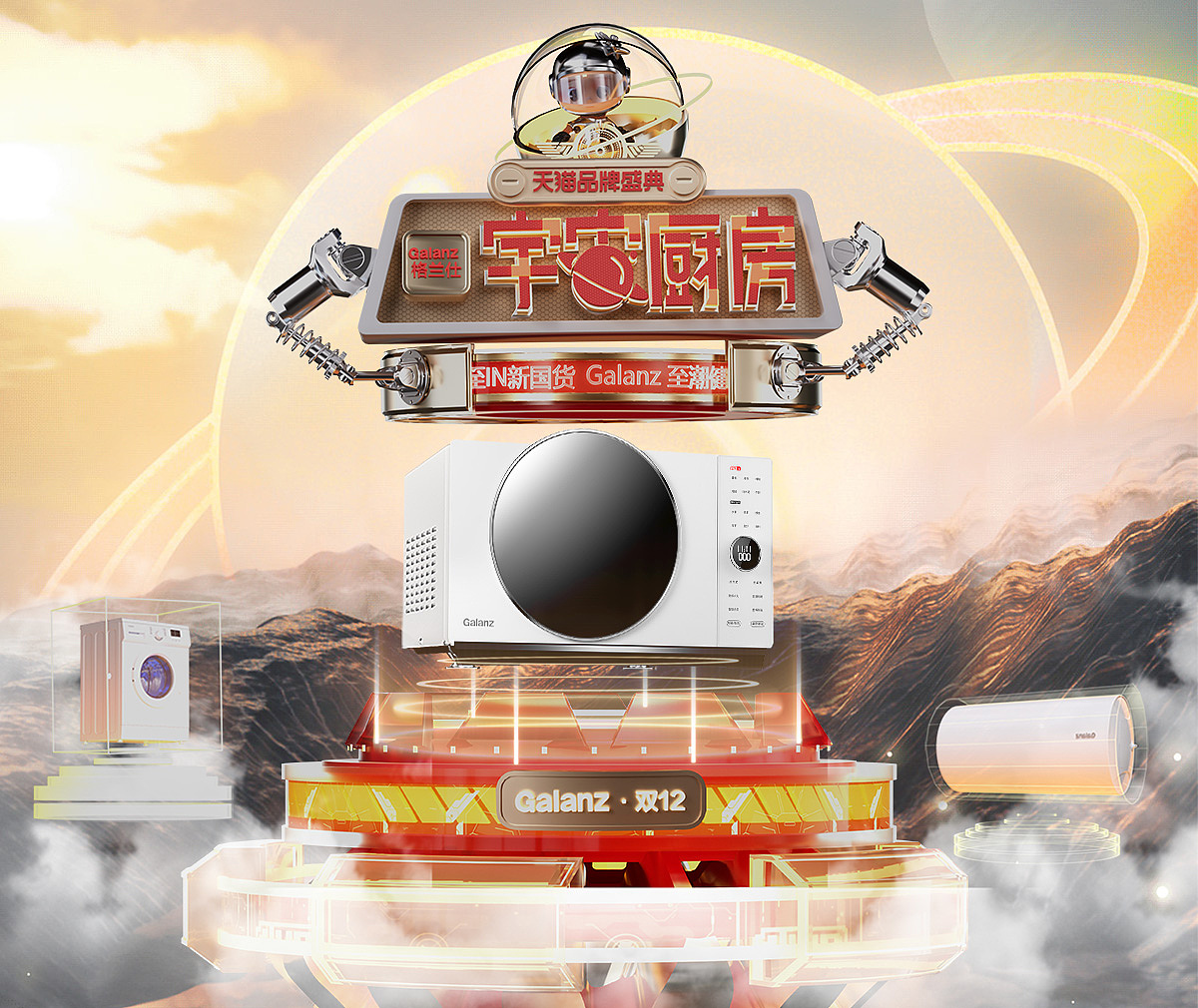 双12大促三维视频首页（图ZMzI2MDM1MjE2） - 电商 - 站酷设计师Yenty_原创素材 - 站酷ZCOOL