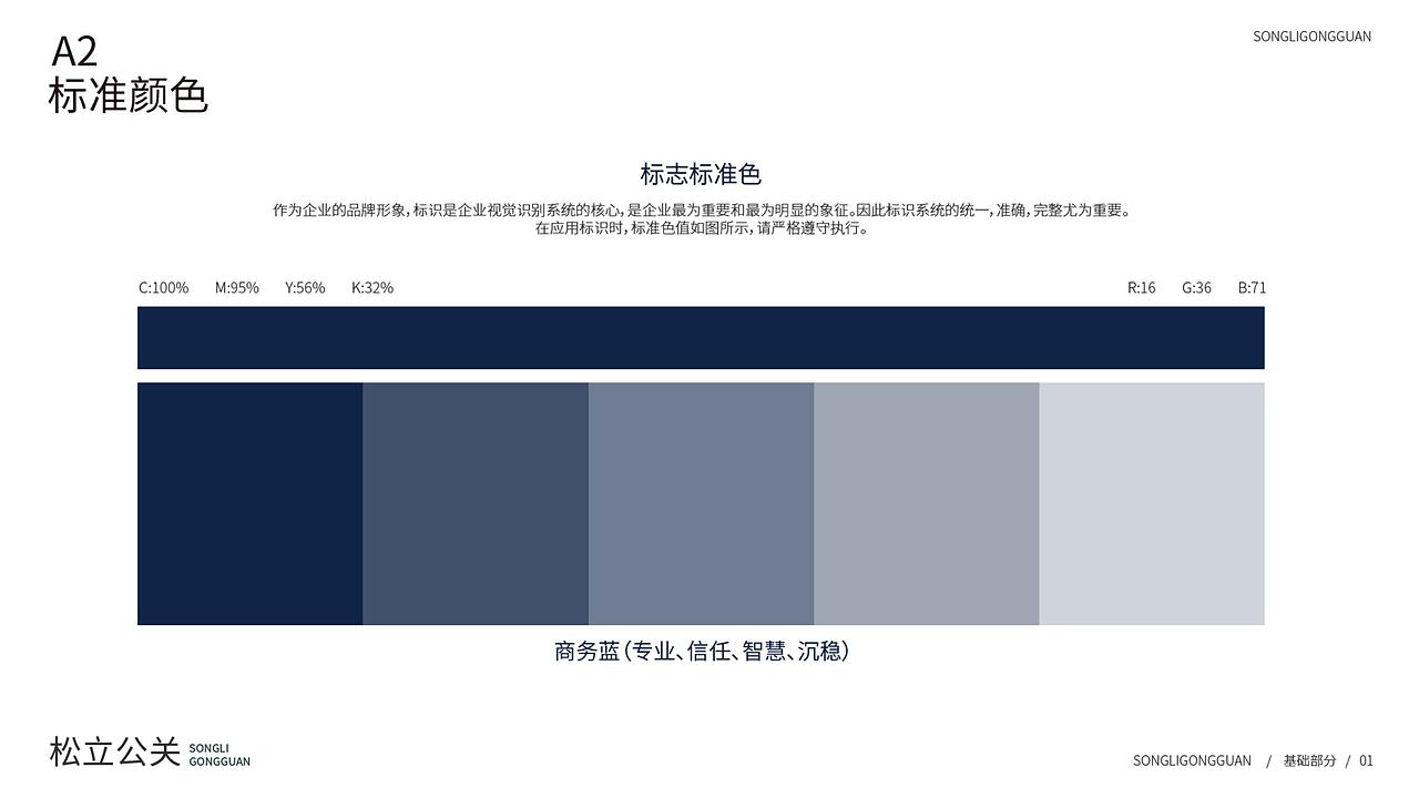 企业公关提案VI（图ZMzQ5NjU0NjEy） - 品牌 - 站酷设计师晚风予宇原创素材 - 站酷ZCOOL
