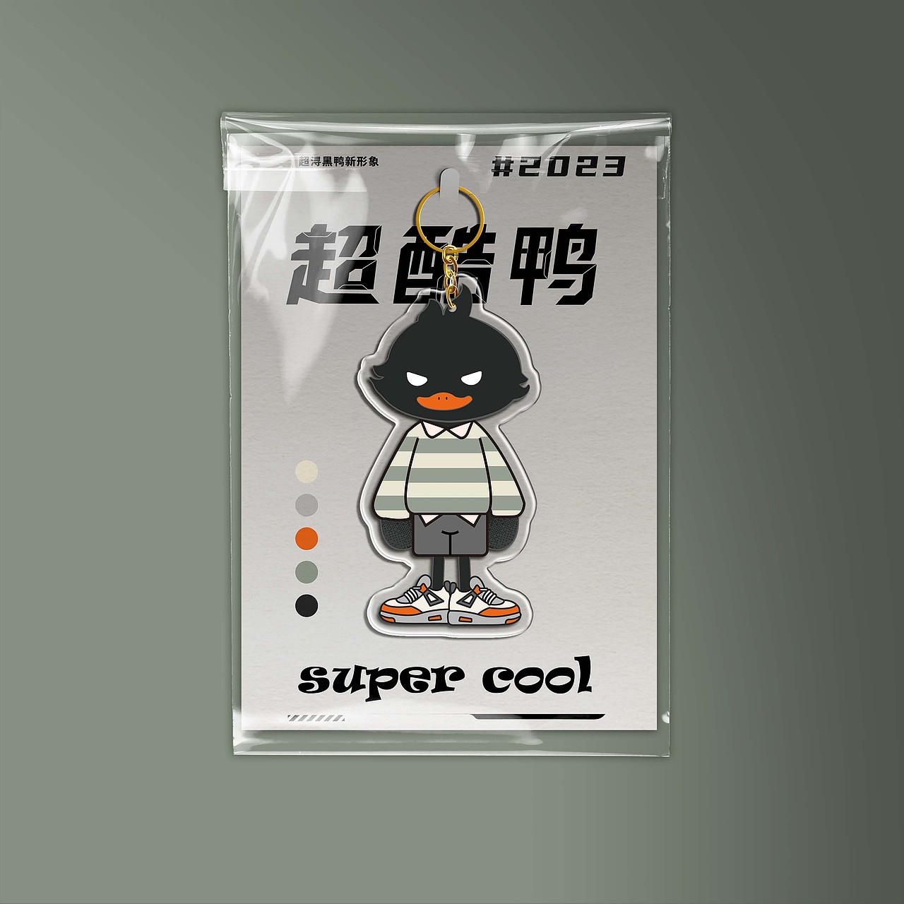 超酷鸭IP形象（图ZMzU5NzY2ODg0） - IP形象 - 站酷设计师Z95594608原创素材 - 站酷ZCOOL