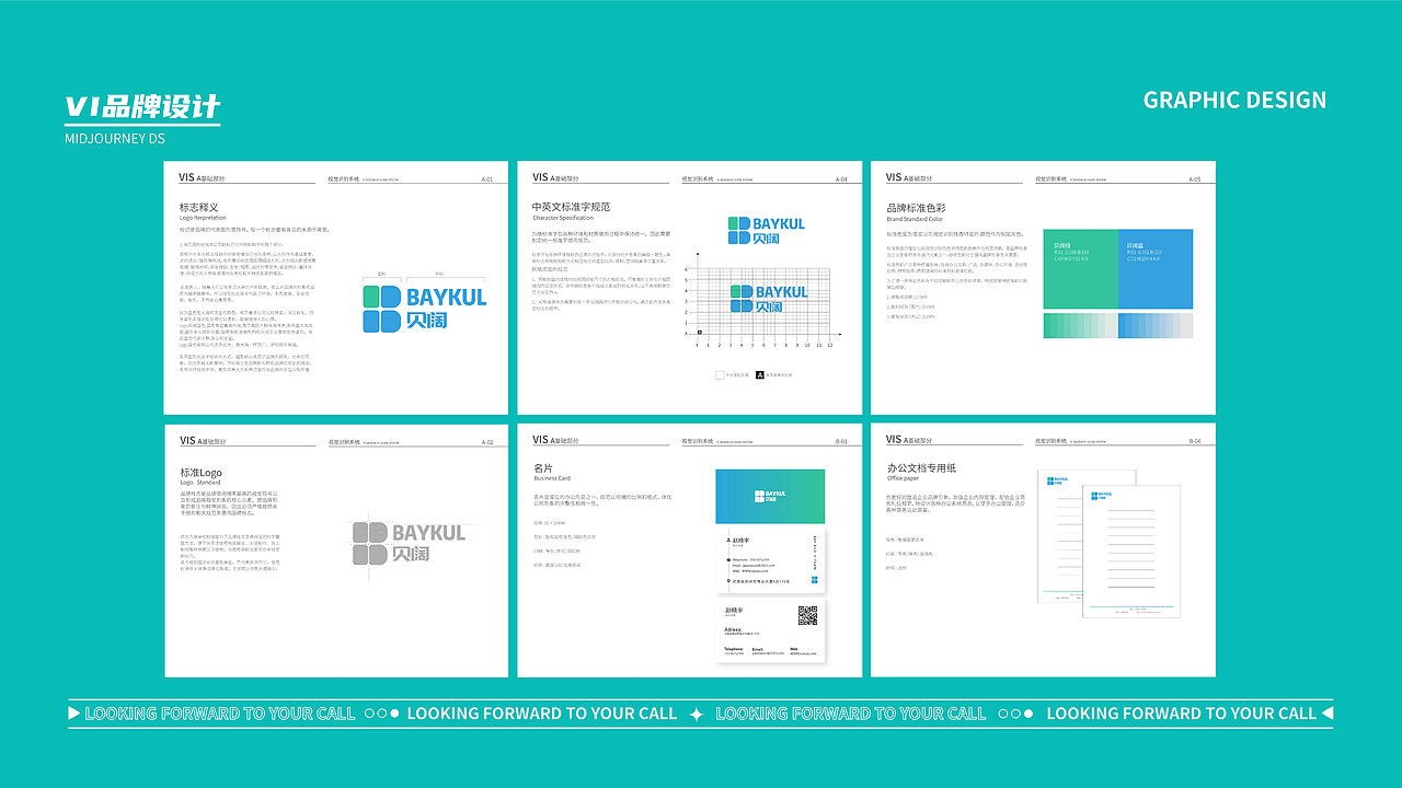 平面作品集(求职中)