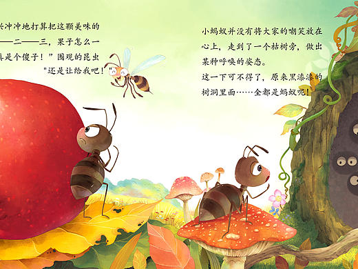 蚂蚁的地下王国