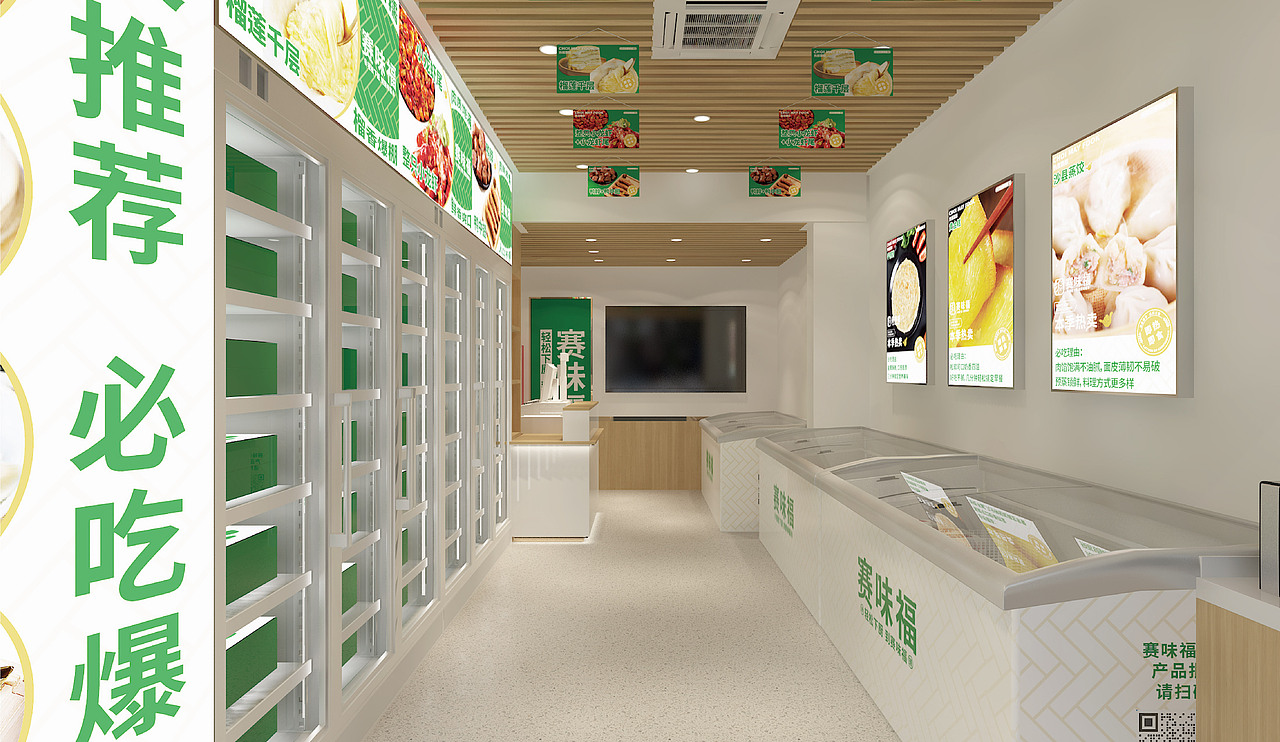 赛味福 预制菜 广式茶点包点早餐 餐饮品牌全案