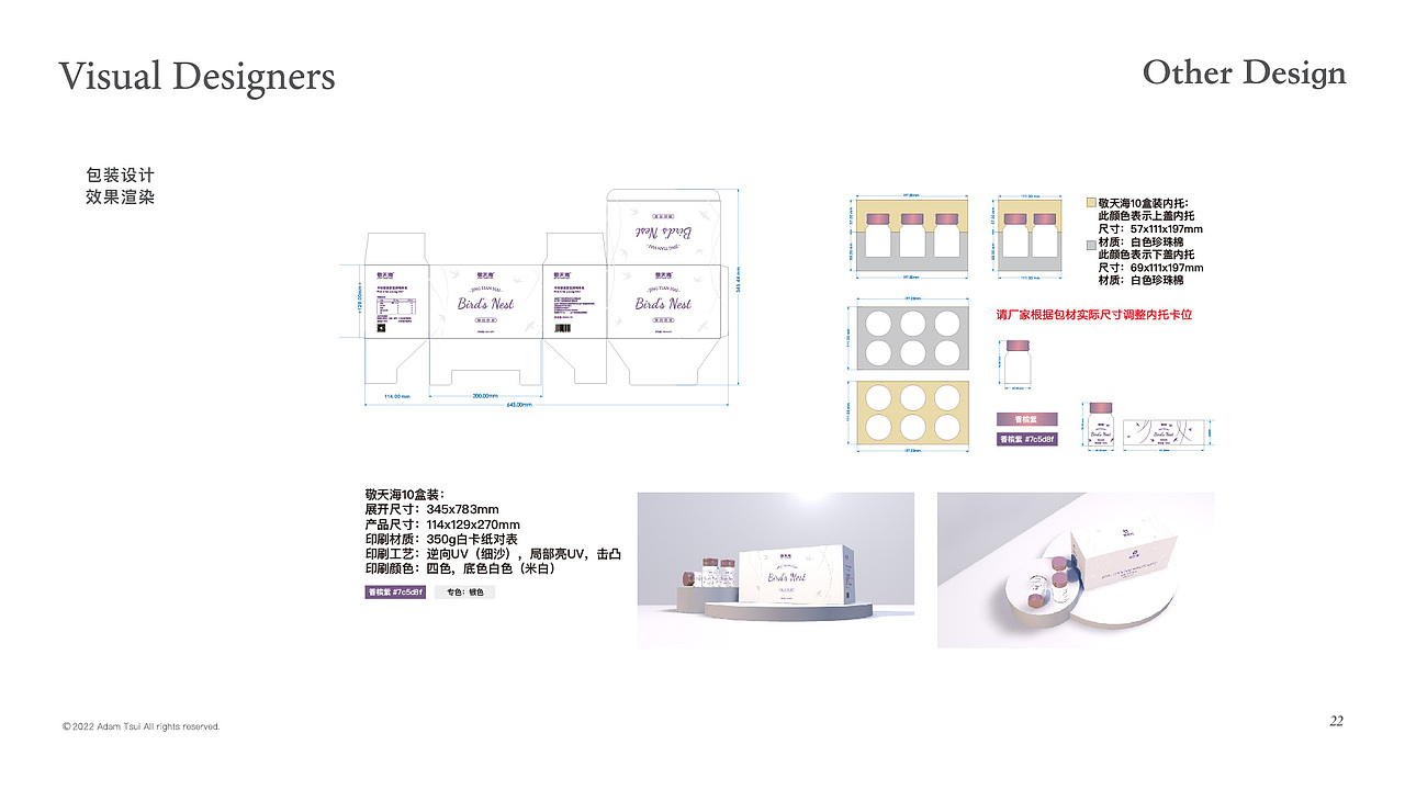品牌视觉合集（图ZMzA4MzI4MTgw） - 其他 - 站酷设计师AUSHEM品牌设计原创素材 - 站酷ZCOOL