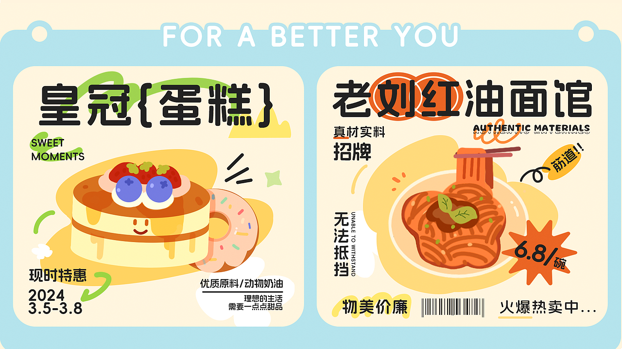 黄石市（中心）城区美食（图ZMzY1ODE0NTA4） - 商业插画 - 站酷设计师玉米不怕肥原创素材 - 站酷ZCOOL