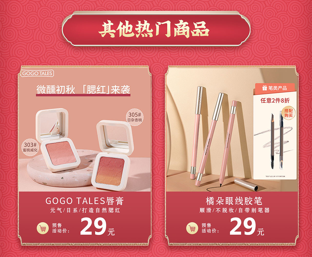 2023首页设计作品集（图ZMzM2MTMwMTA0） - 其他 - 站酷设计师阮直女原创素材 - 站酷ZCOOL